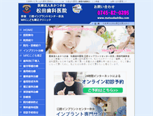 Tablet Screenshot of matsudashika.com